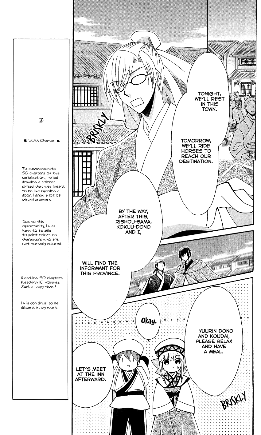 Ookami-heika no Hanayome Chapter 50 page 18 - Chapter 50