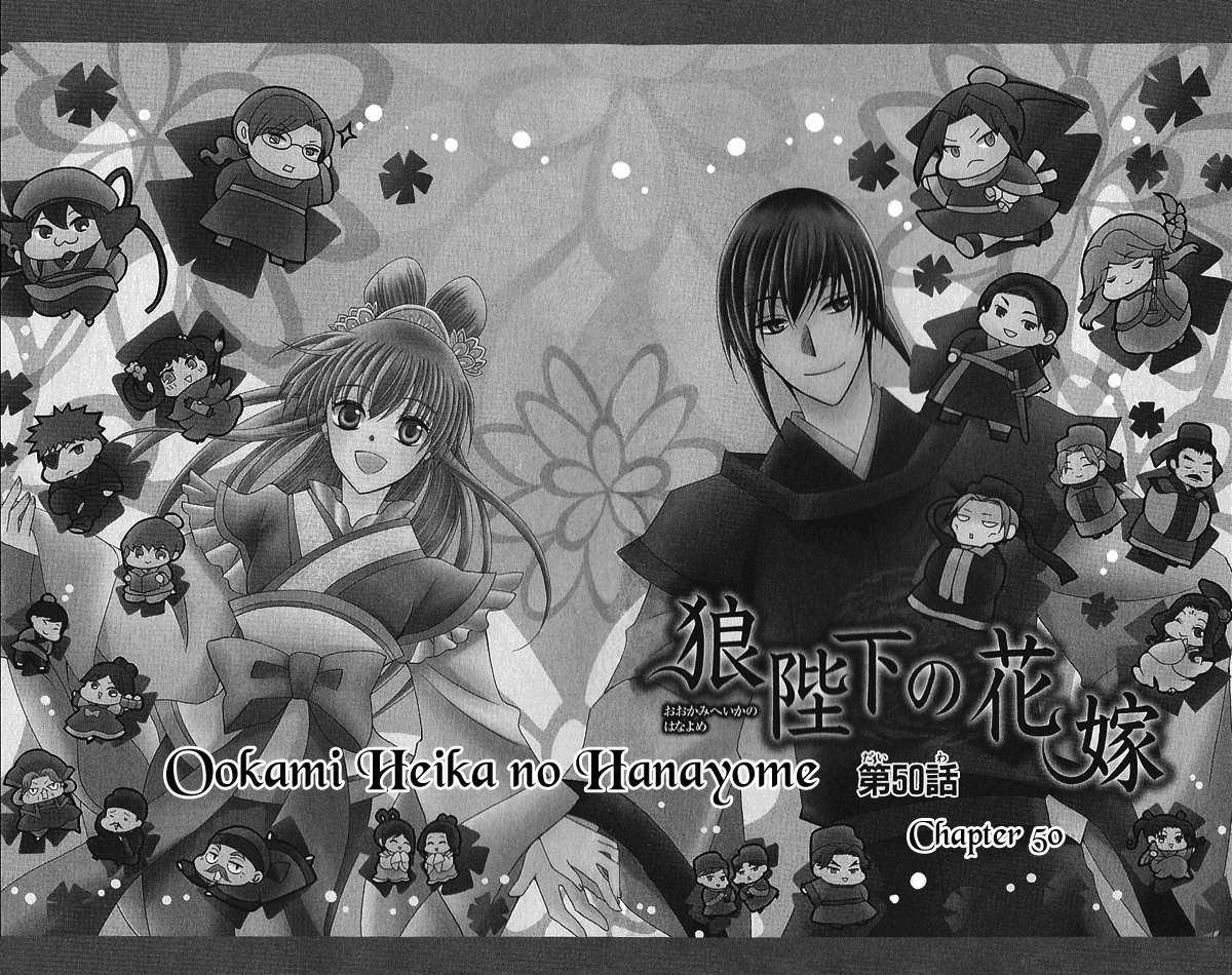 Ookami-heika no Hanayome Chapter 50 page 2 - Chapter 50