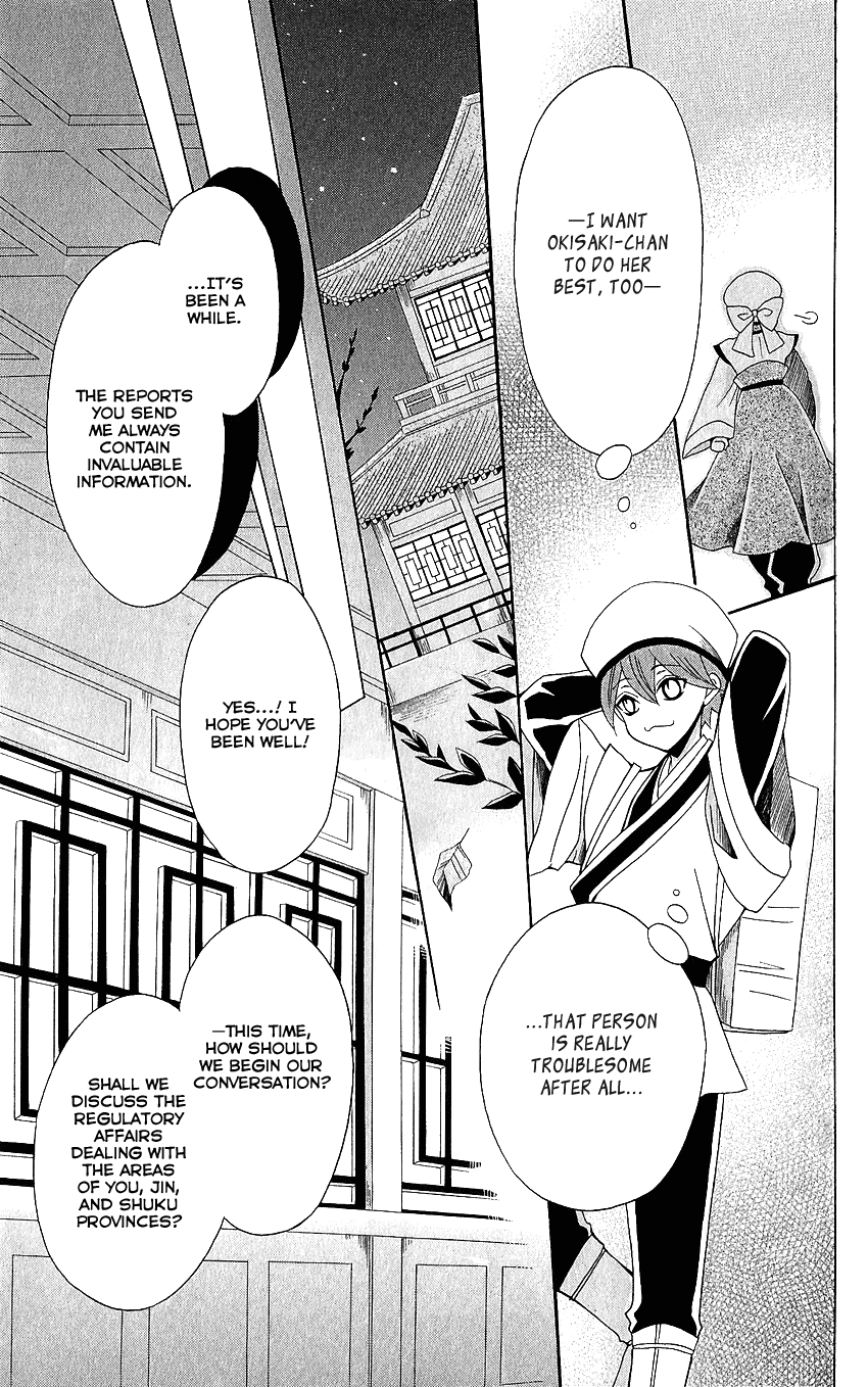 Ookami-heika no Hanayome Chapter 50 page 22 - Chapter 50