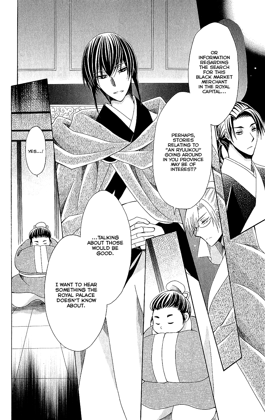 Ookami-heika no Hanayome Chapter 50 page 23 - Chapter 50