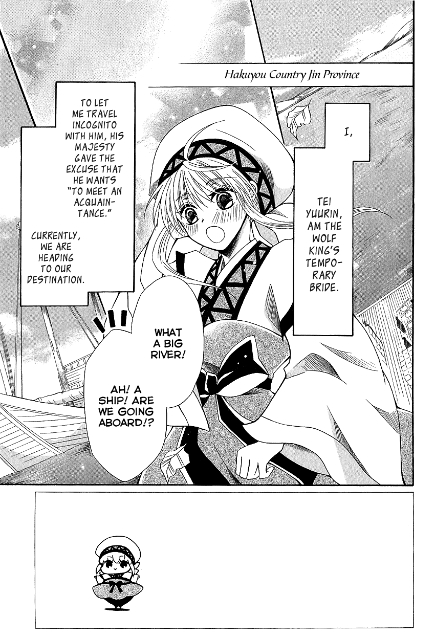 Ookami-heika no Hanayome Chapter 50 page 4 - Chapter 50