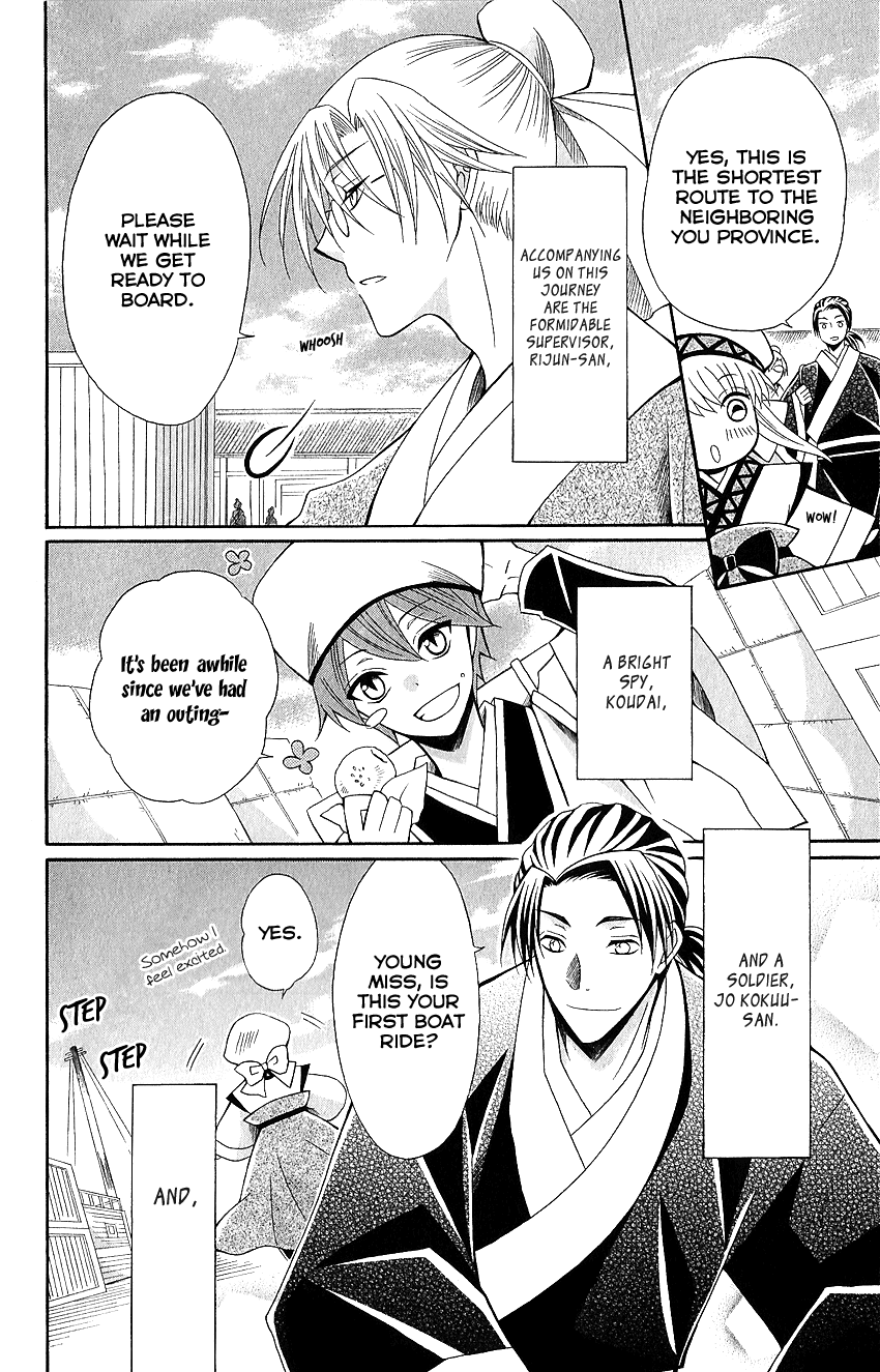 Ookami-heika no Hanayome Chapter 50 page 5 - Chapter 50