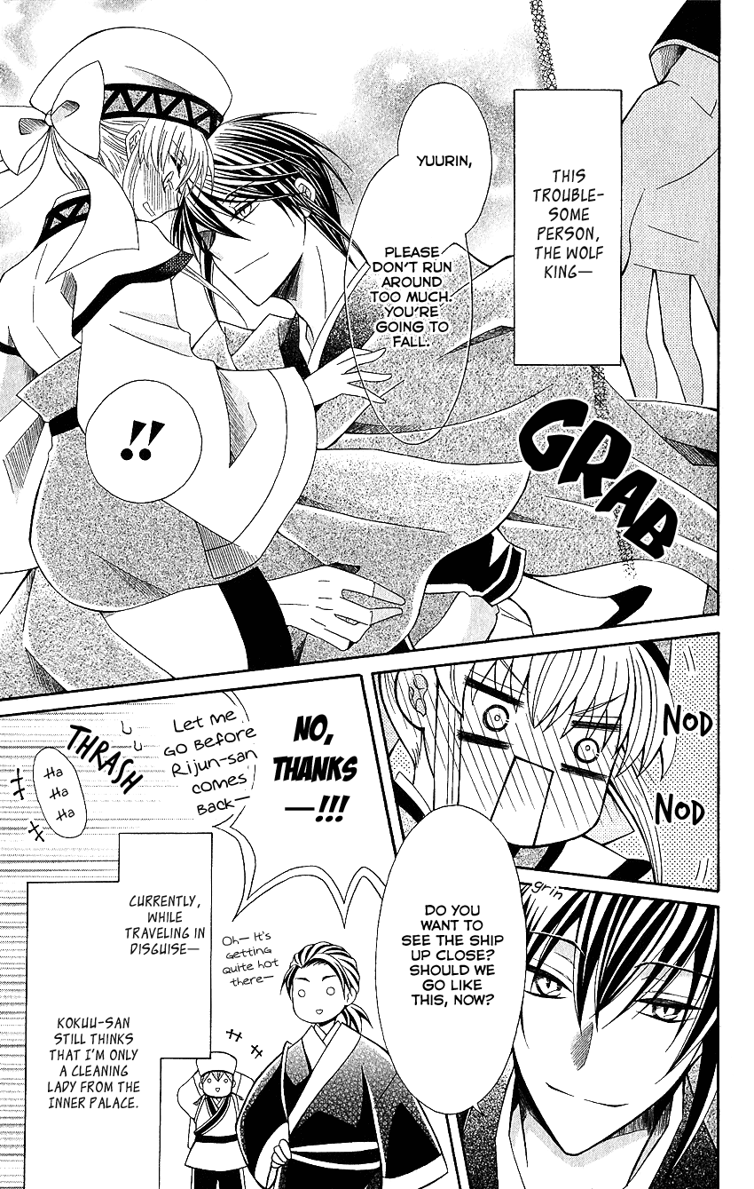 Ookami-heika no Hanayome Chapter 50 page 6 - Chapter 50