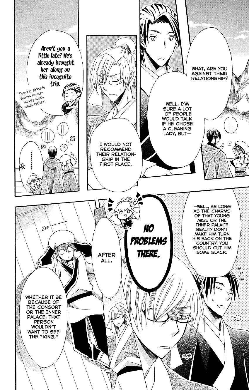 Ookami-heika no Hanayome Chapter 50 page 9 - Chapter 50