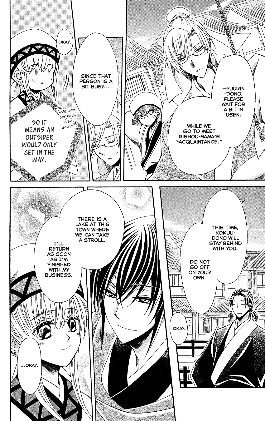 Ookami-heika no Hanayome Chapter 51 page 11 - Chapter 51