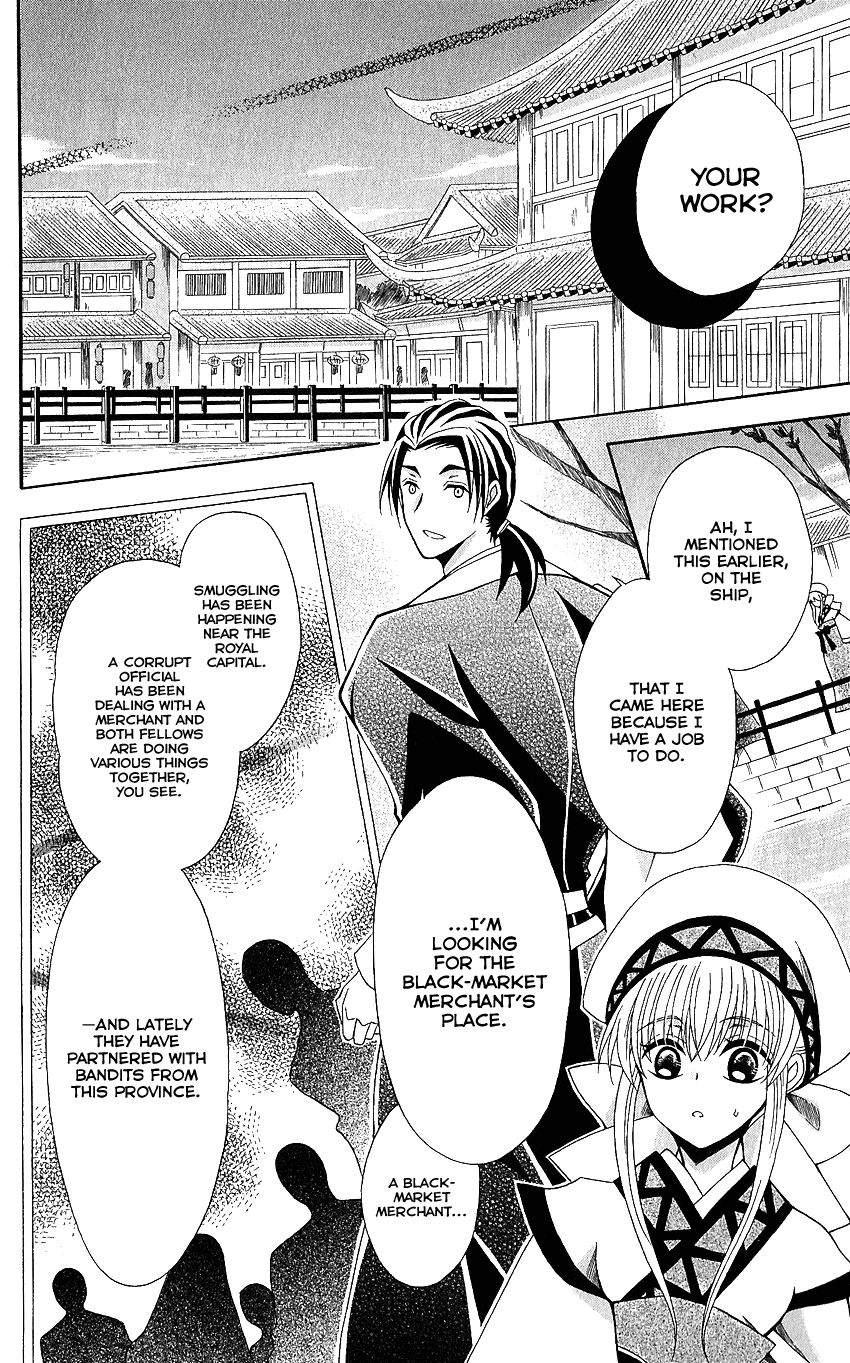 Ookami-heika no Hanayome Chapter 51 page 13 - Chapter 51