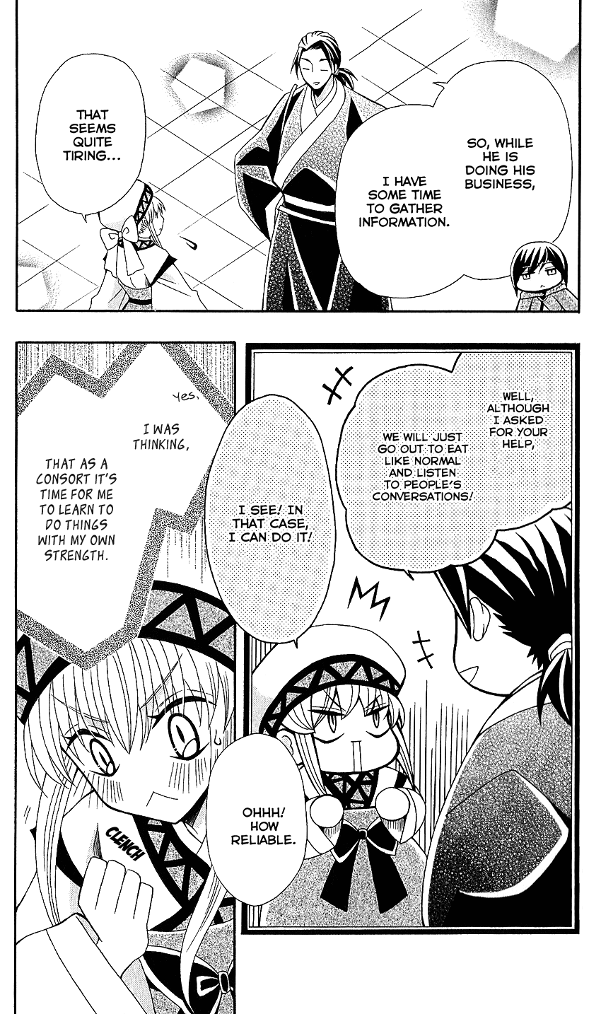 Ookami-heika no Hanayome Chapter 51 page 14 - Chapter 51