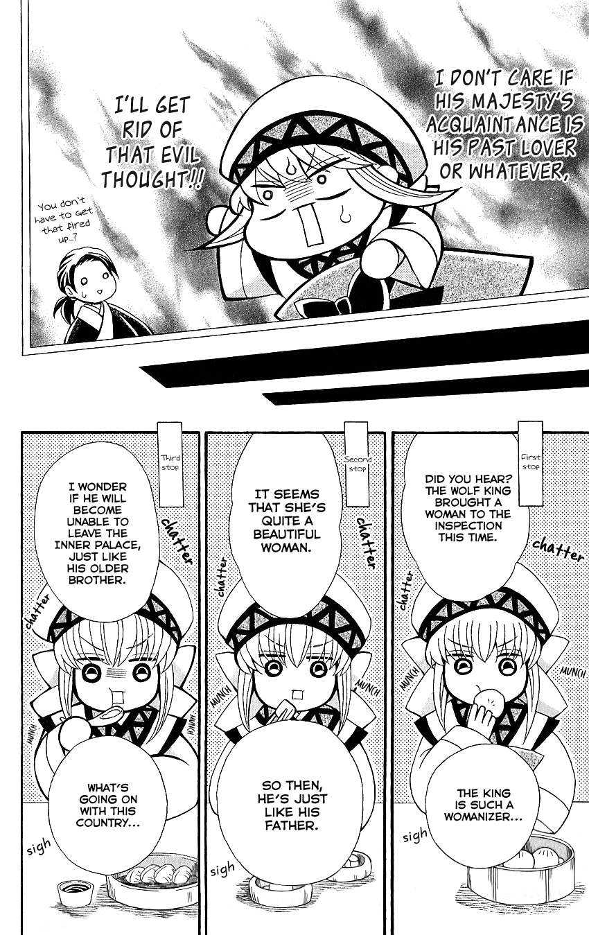 Ookami-heika no Hanayome Chapter 51 page 15 - Chapter 51