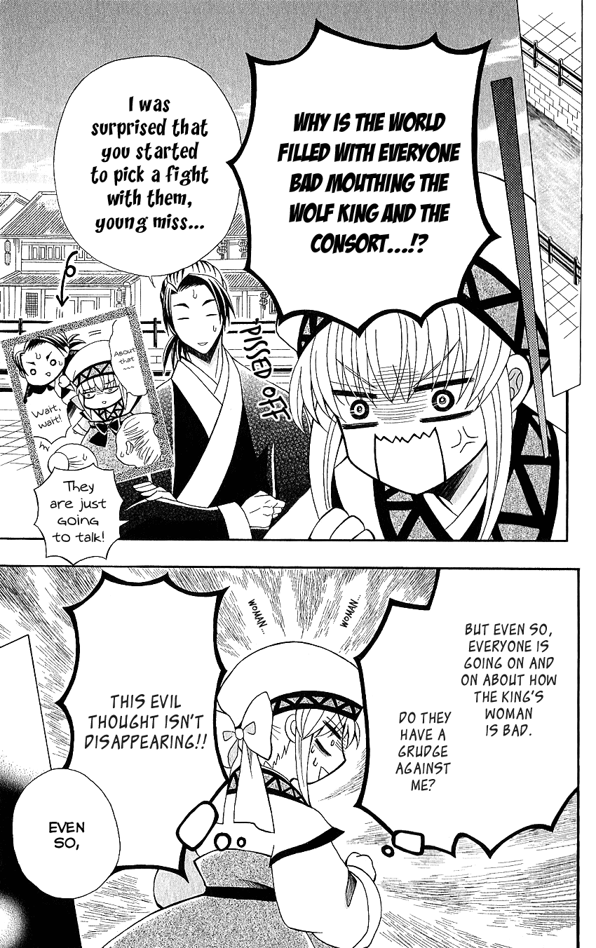 Ookami-heika no Hanayome Chapter 51 page 16 - Chapter 51
