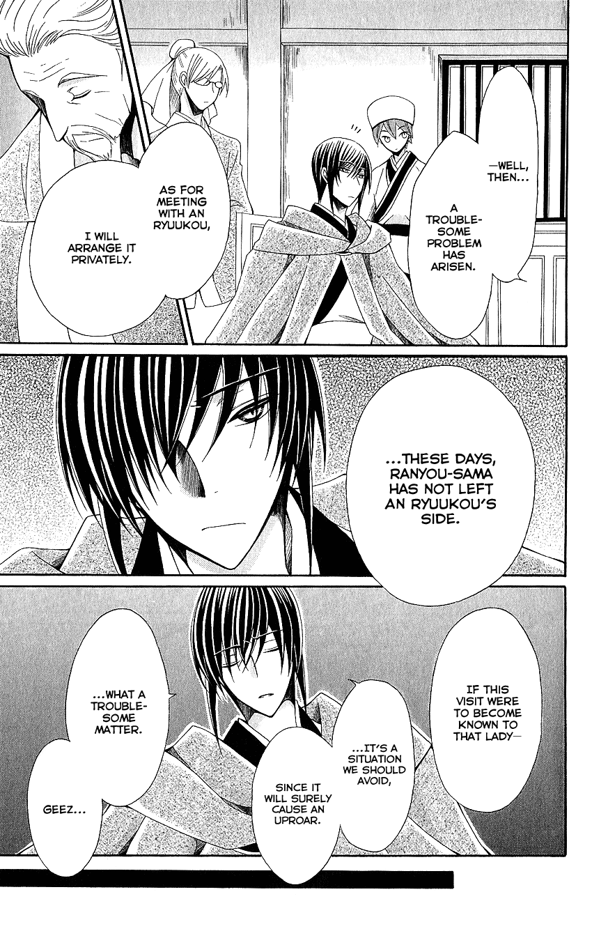 Ookami-heika no Hanayome Chapter 51 page 18 - Chapter 51