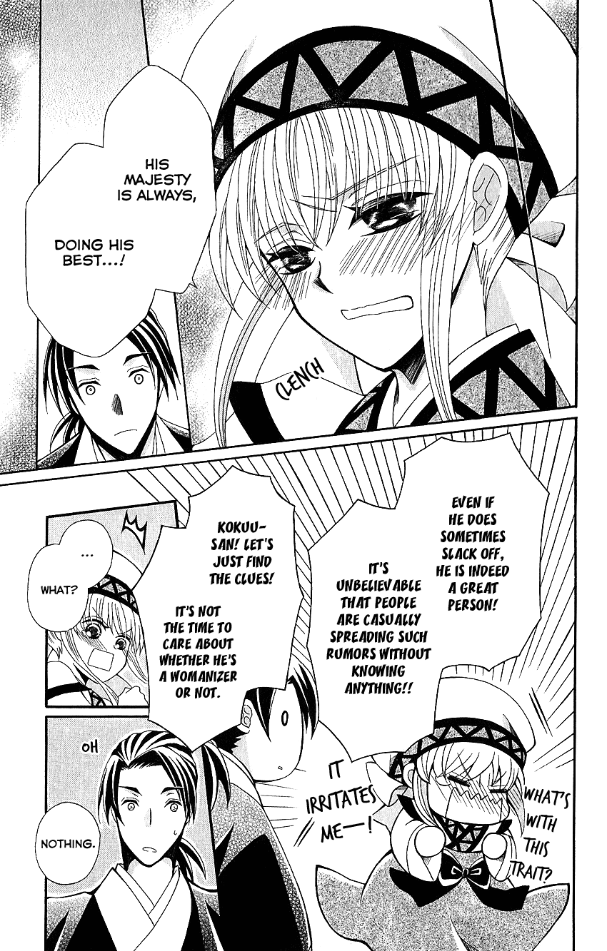 Ookami-heika no Hanayome Chapter 51 page 20 - Chapter 51