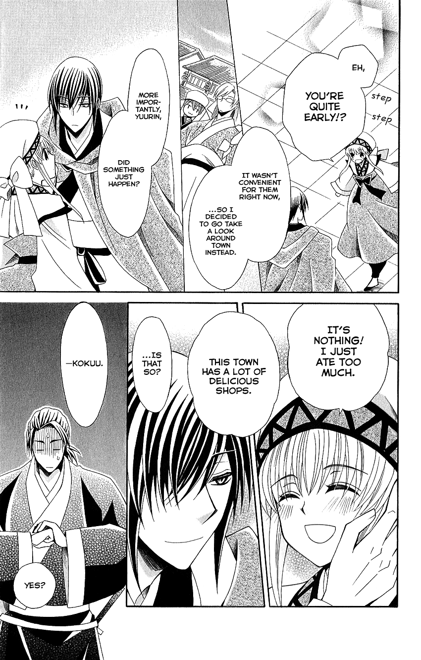 Ookami-heika no Hanayome Chapter 51 page 24 - Chapter 51