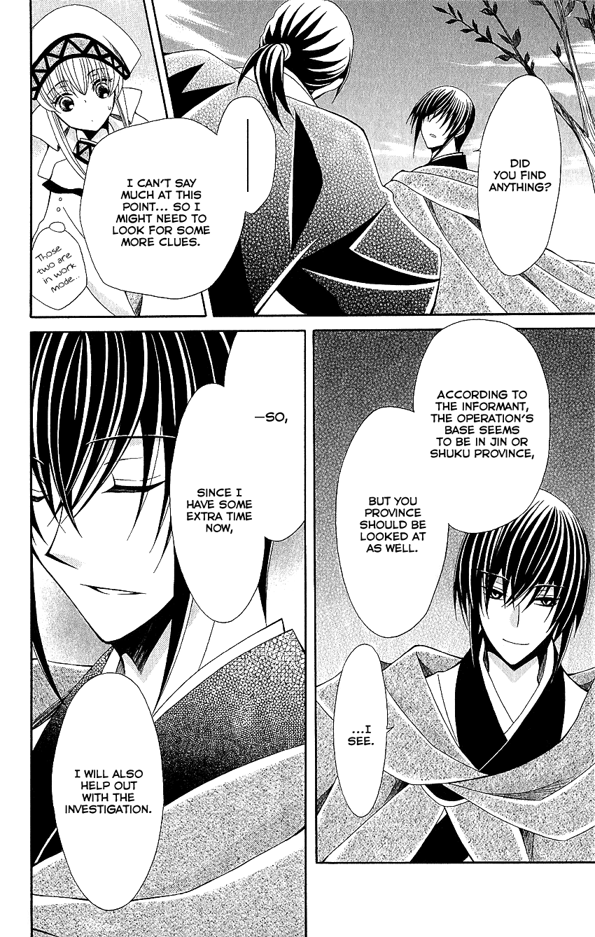 Ookami-heika no Hanayome Chapter 51 page 25 - Chapter 51