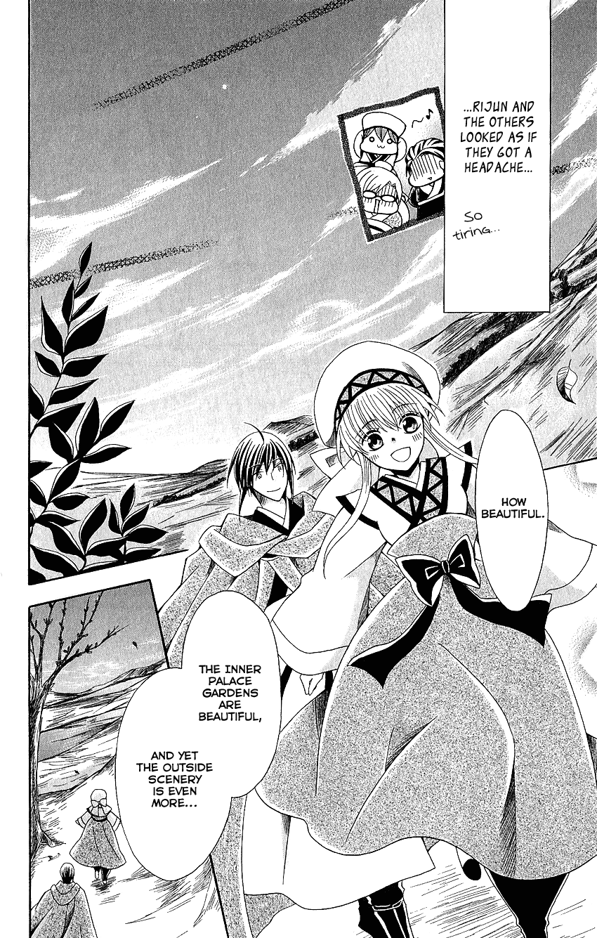 Ookami-heika no Hanayome Chapter 51 page 27 - Chapter 51