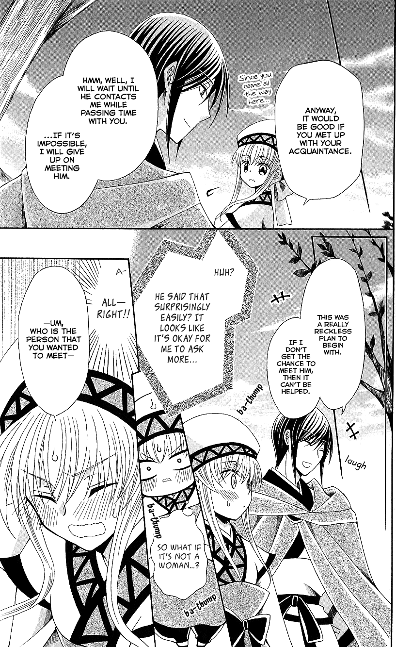 Ookami-heika no Hanayome Chapter 51 page 28 - Chapter 51
