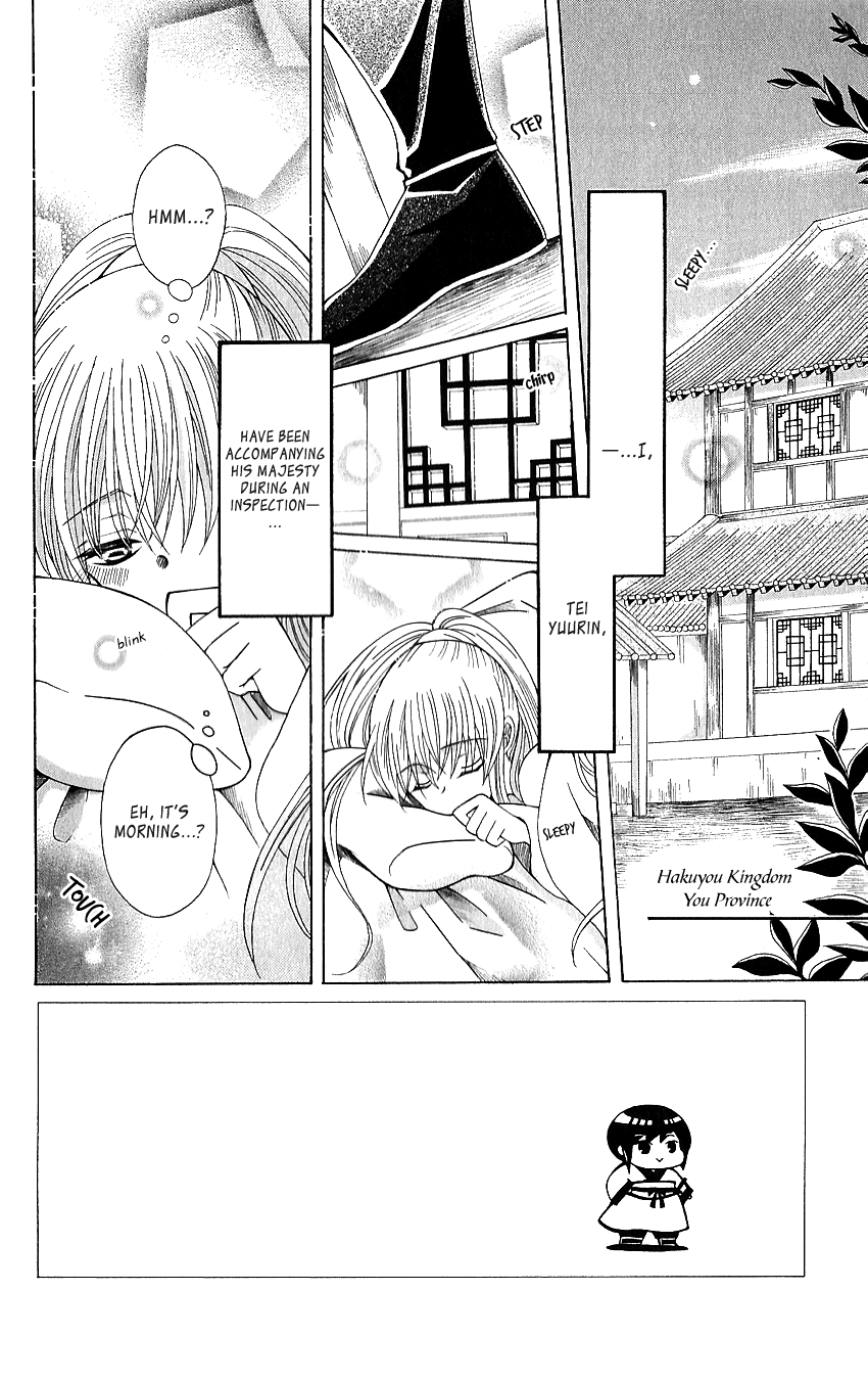 Ookami-heika no Hanayome Chapter 51 page 3 - Chapter 51