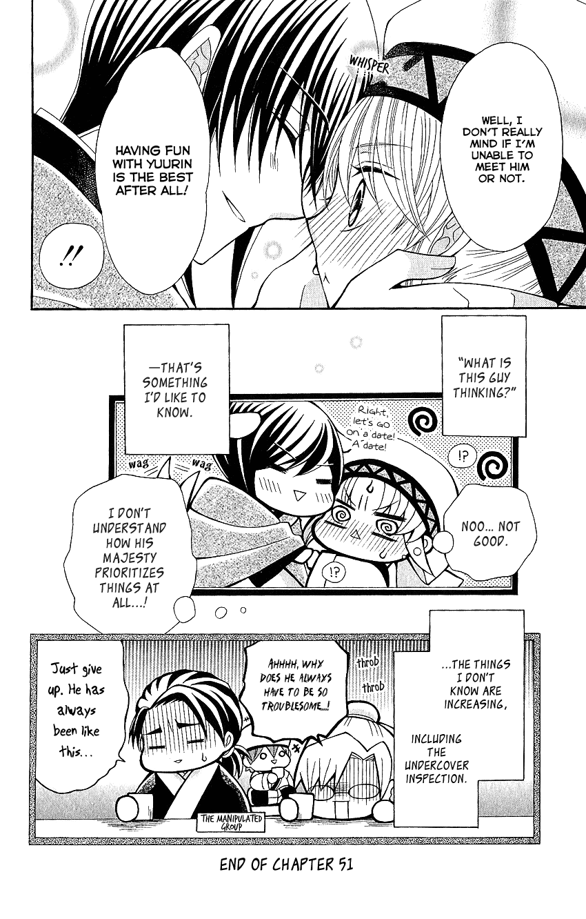 Ookami-heika no Hanayome Chapter 51 page 31 - Chapter 51