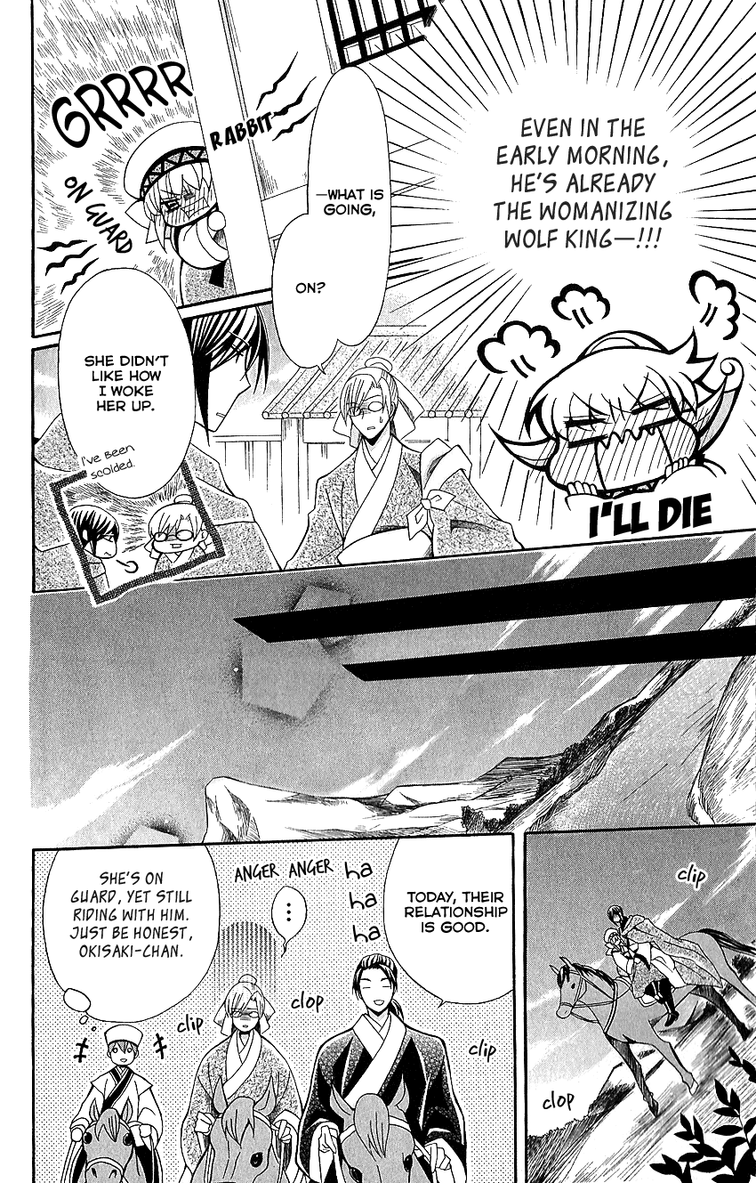 Ookami-heika no Hanayome Chapter 51 page 7 - Chapter 51