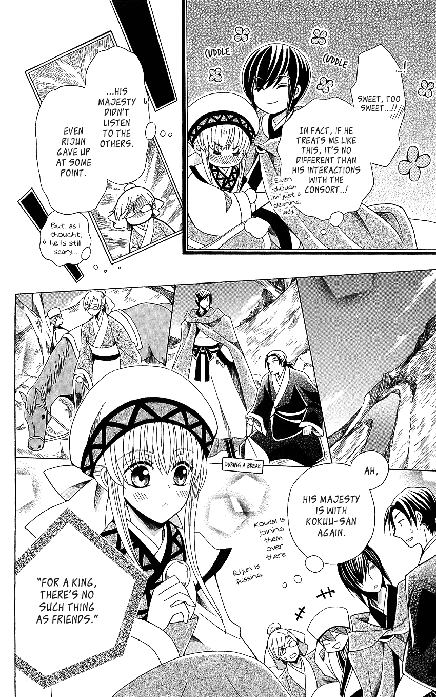 Ookami-heika no Hanayome Chapter 51 page 9 - Chapter 51
