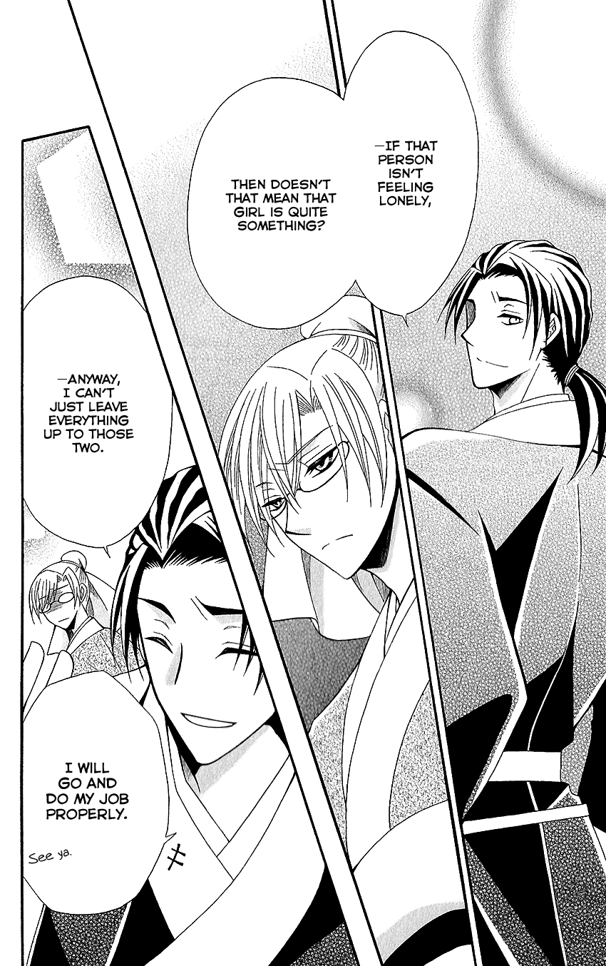 Ookami-heika no Hanayome Chapter 52 page 12 - Chapter 52