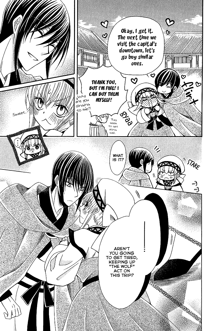 Ookami-heika no Hanayome Chapter 52 page 15 - Chapter 52