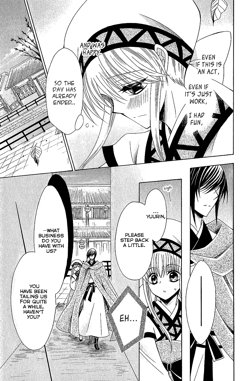 Ookami-heika no Hanayome Chapter 52 page 19 - Chapter 52