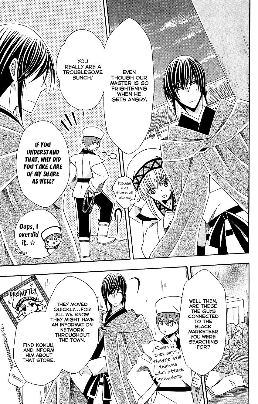 Ookami-heika no Hanayome Chapter 52 page 23 - Chapter 52