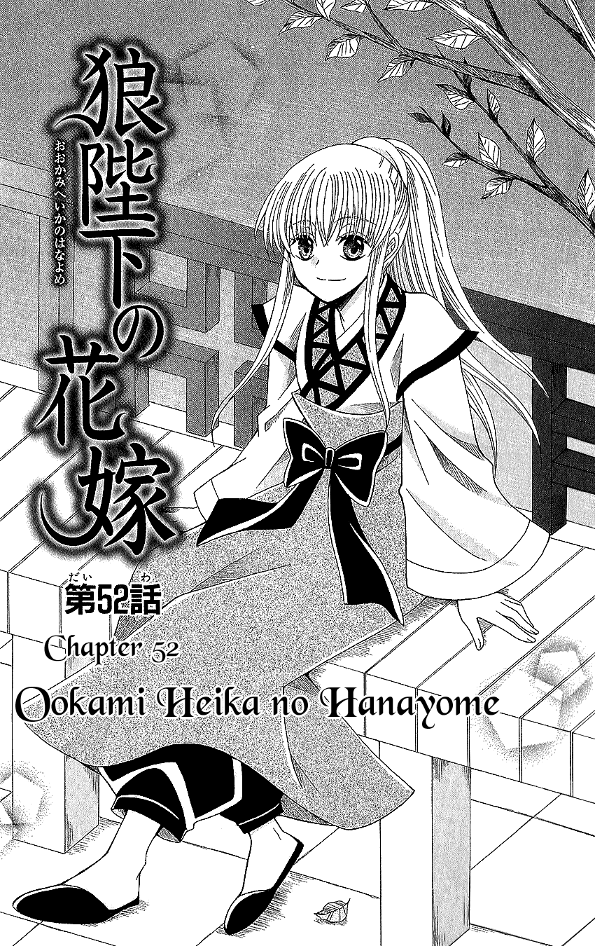 Ookami-heika no Hanayome Chapter 52 page 3 - Chapter 52