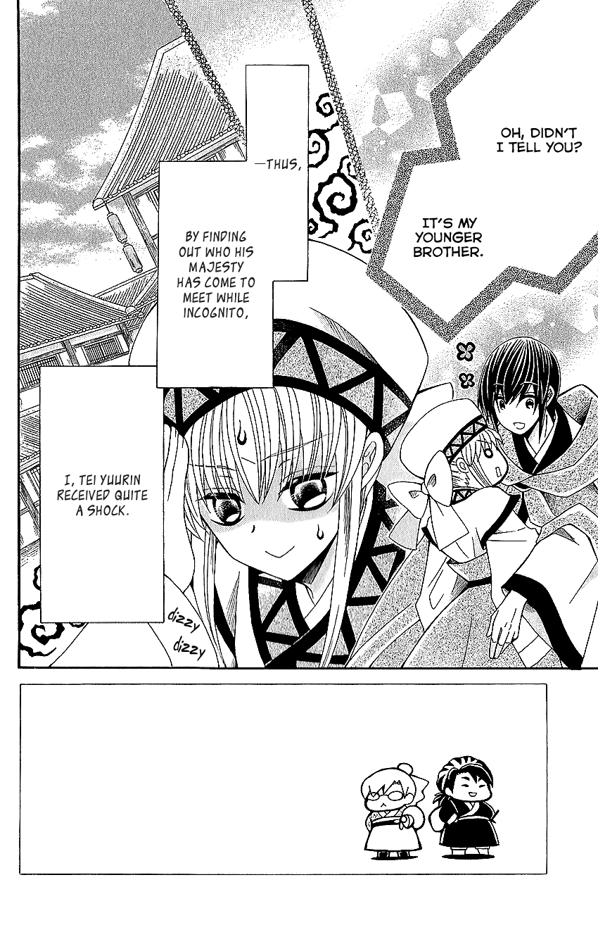 Ookami-heika no Hanayome Chapter 52 page 4 - Chapter 52