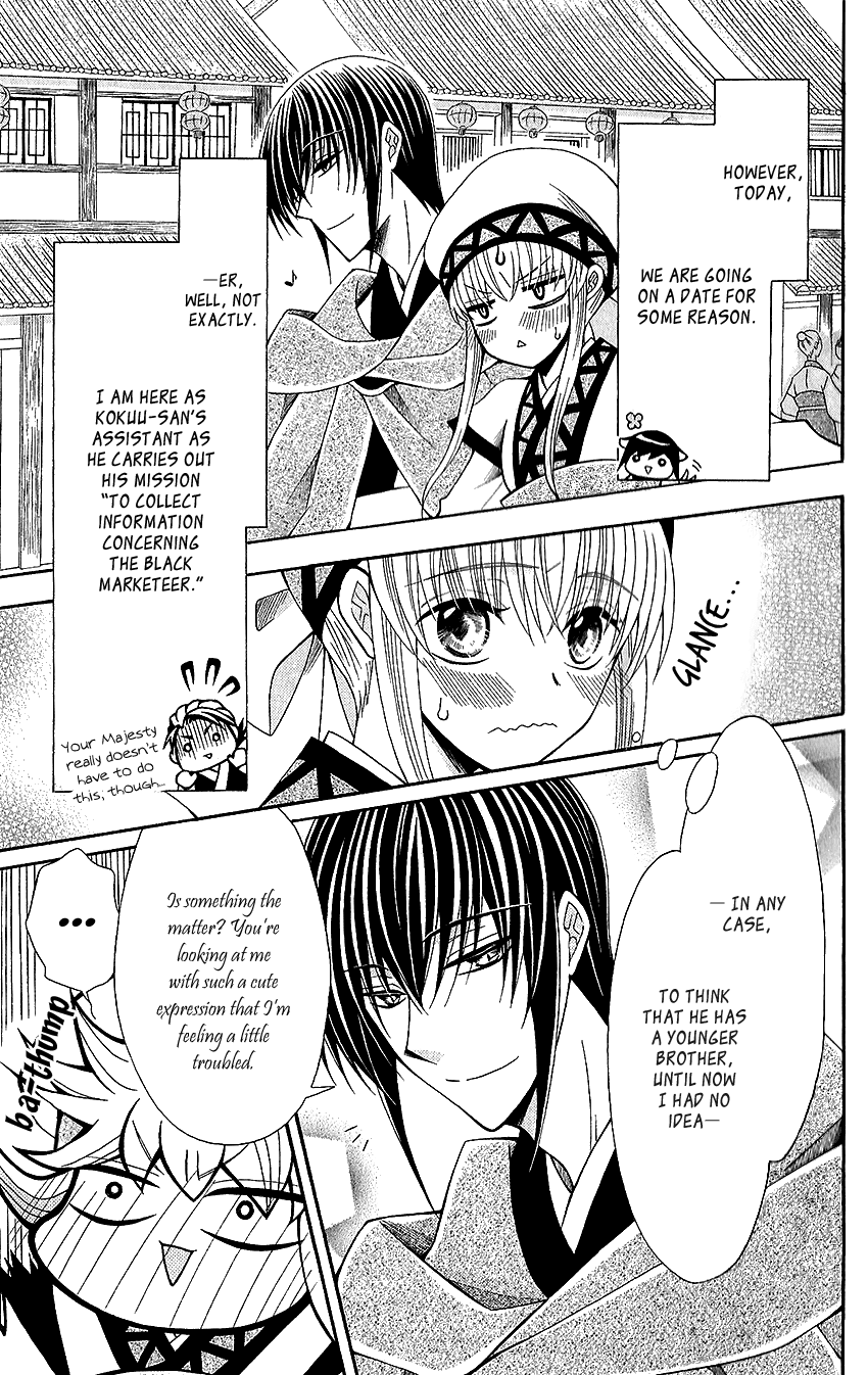 Ookami-heika no Hanayome Chapter 52 page 5 - Chapter 52