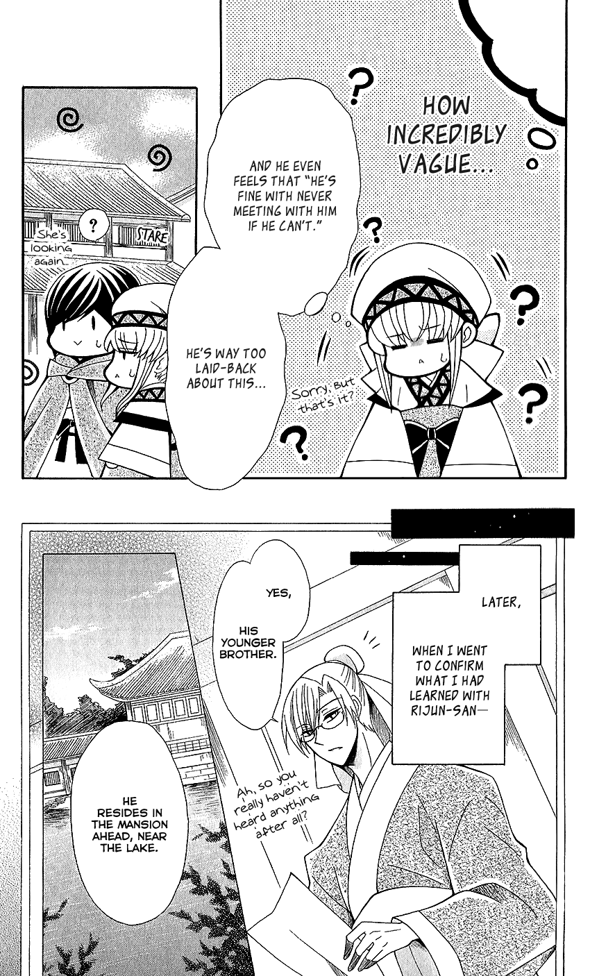 Ookami-heika no Hanayome Chapter 52 page 7 - Chapter 52