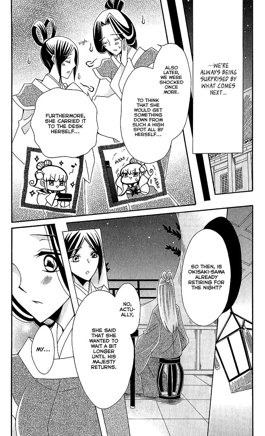 Ookami-heika no Hanayome Chapter 53.5 page 5 - Chapter 53.5