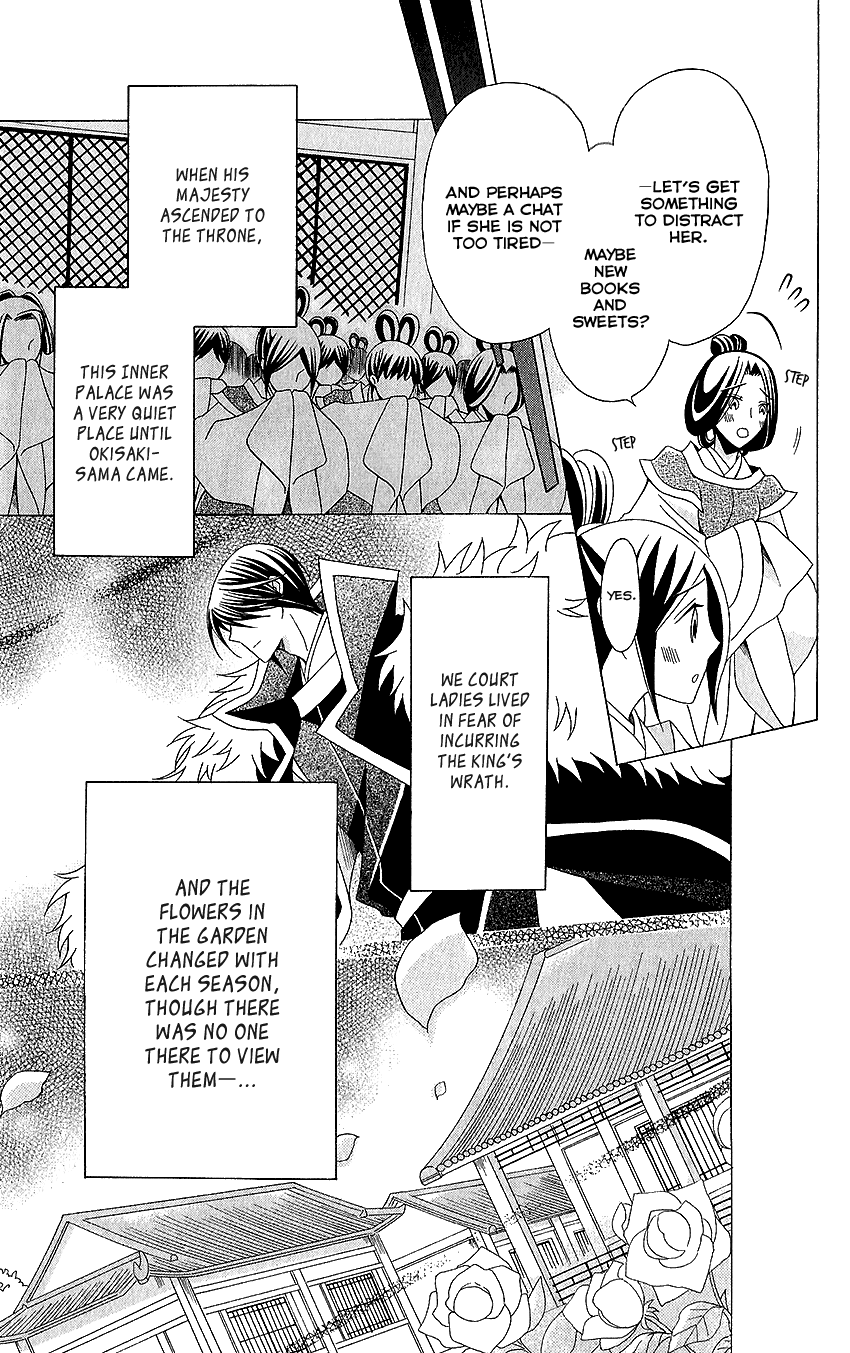 Ookami-heika no Hanayome Chapter 53.5 page 6 - Chapter 53.5