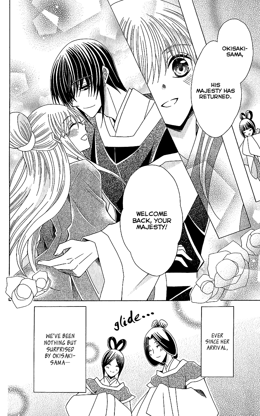 Ookami-heika no Hanayome Chapter 53.5 page 7 - Chapter 53.5