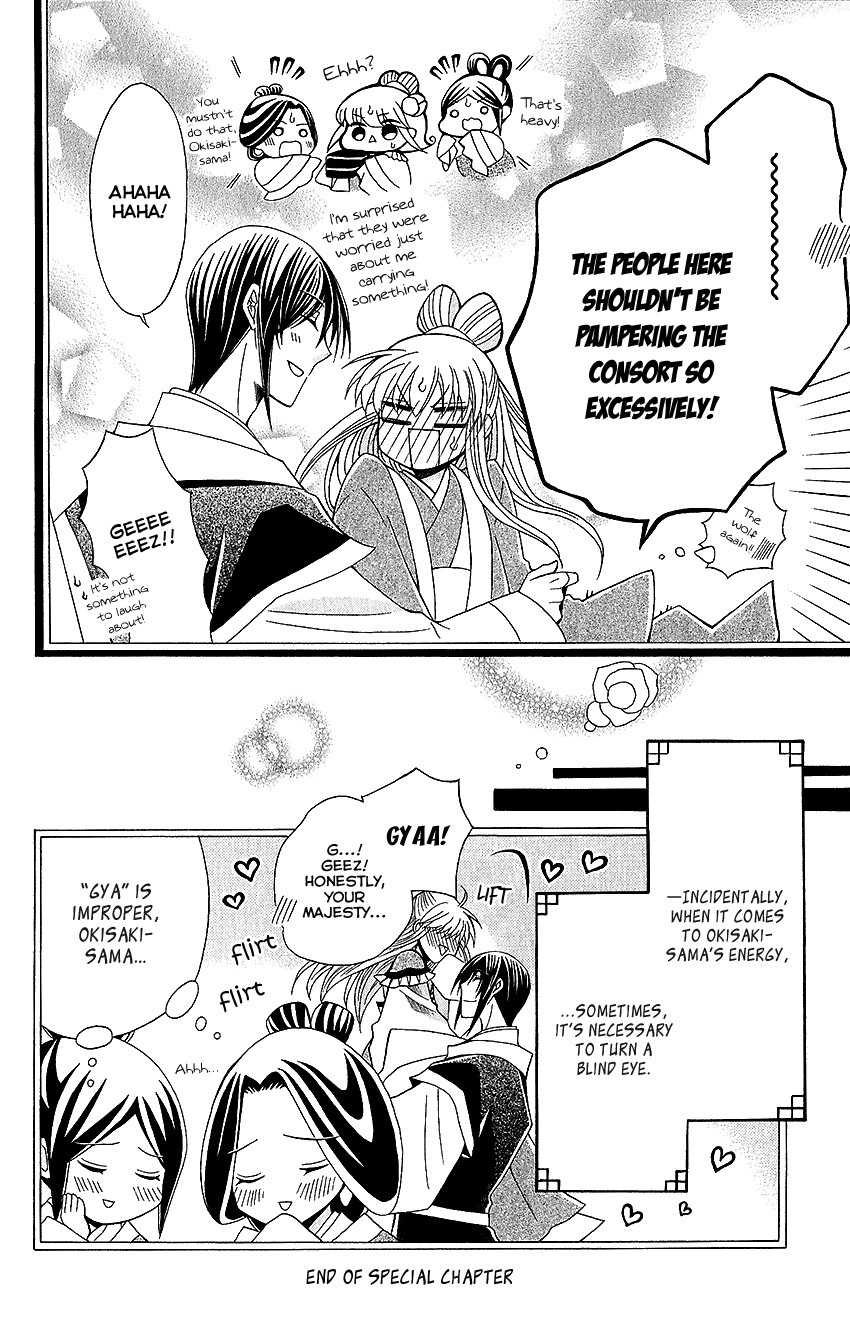 Ookami-heika no Hanayome Chapter 53.5 page 9 - Chapter 53.5