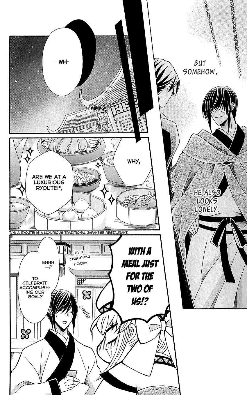 Ookami-heika no Hanayome Chapter 53 page 10 - Chapter 53