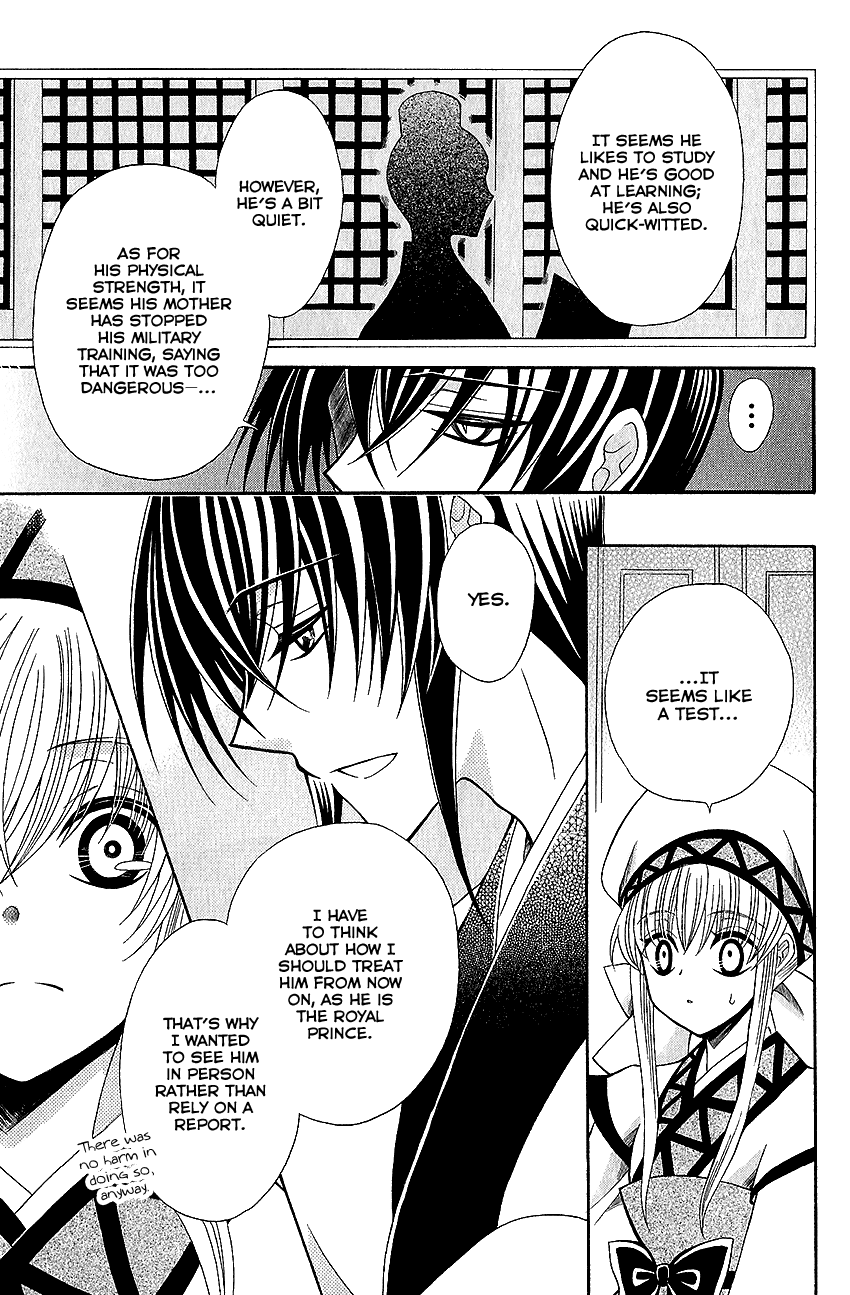 Ookami-heika no Hanayome Chapter 53 page 15 - Chapter 53