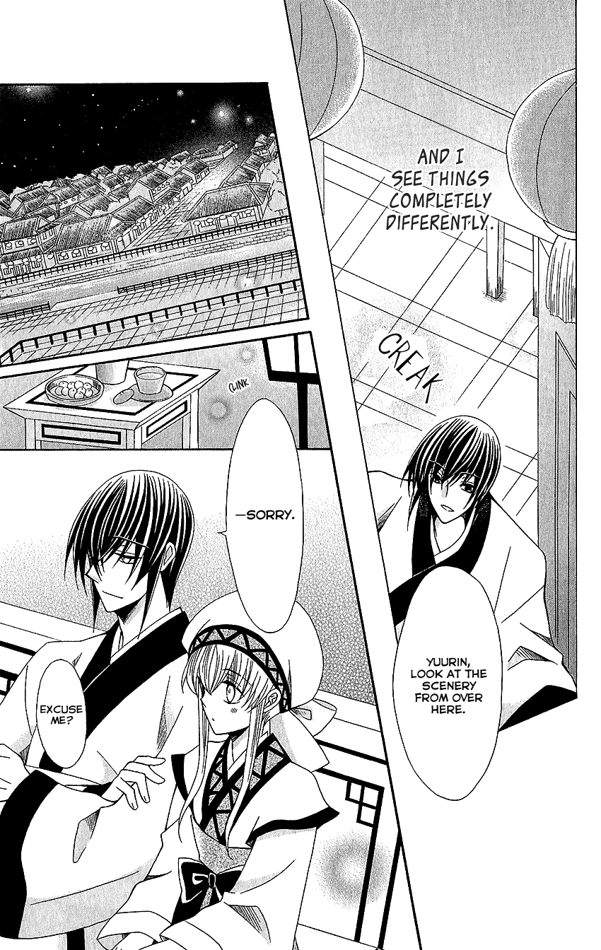 Ookami-heika no Hanayome Chapter 53 page 17 - Chapter 53