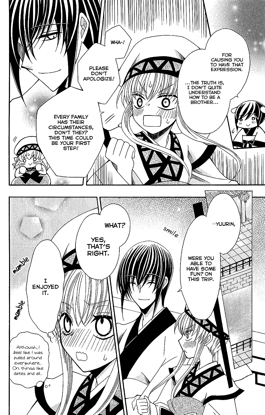 Ookami-heika no Hanayome Chapter 53 page 18 - Chapter 53