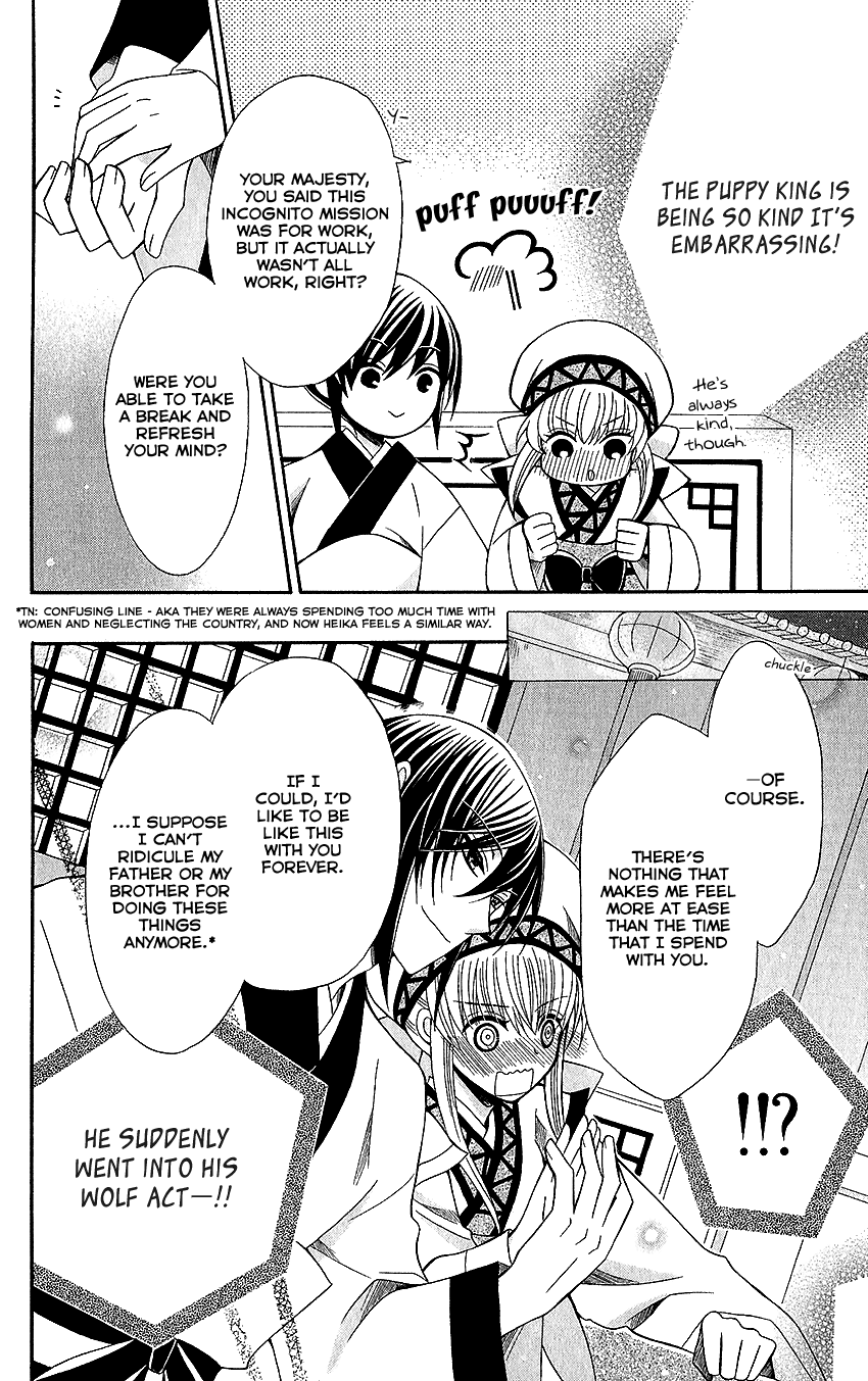 Ookami-heika no Hanayome Chapter 53 page 20 - Chapter 53