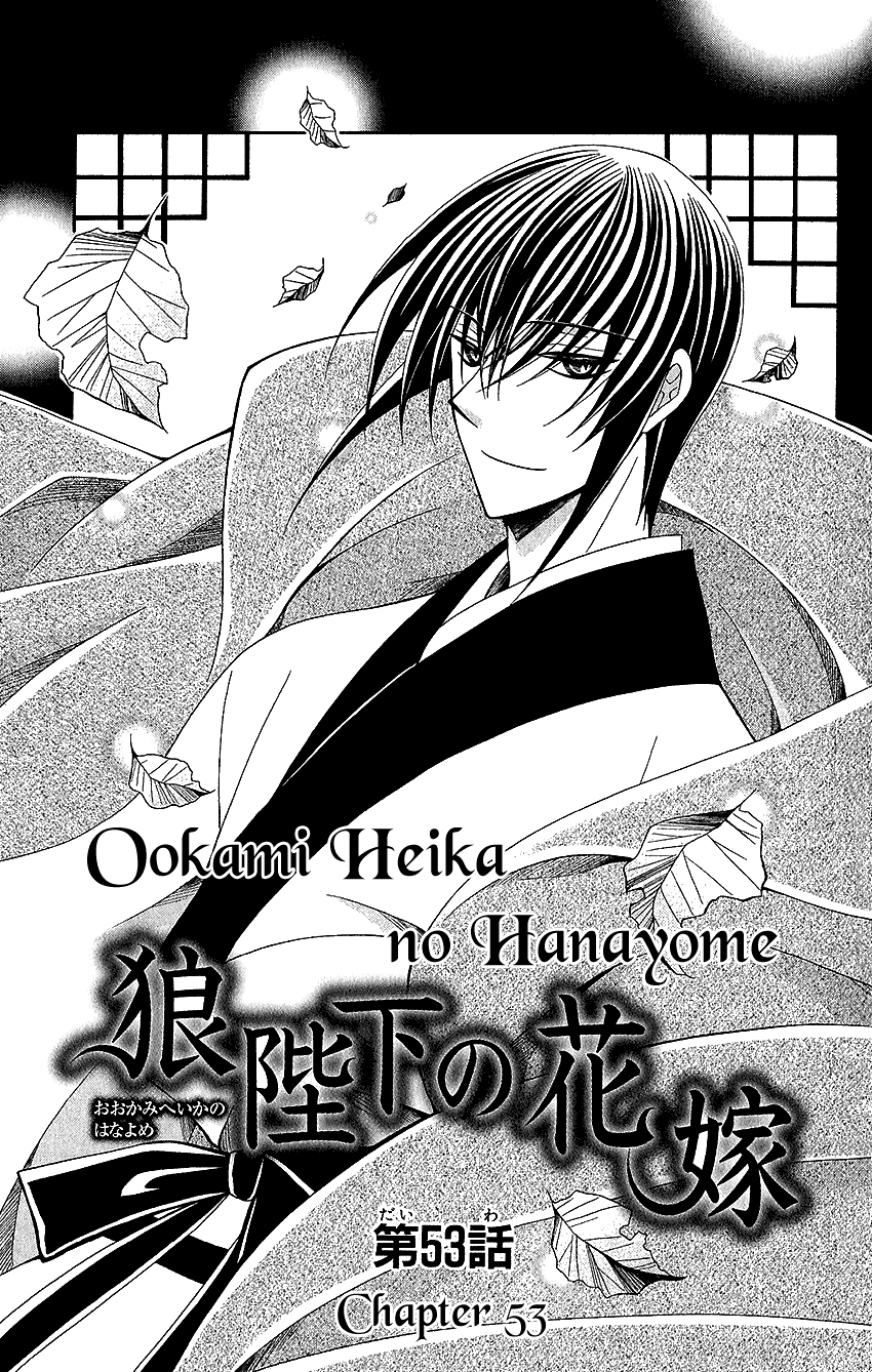 Ookami-heika no Hanayome Chapter 53 page 3 - Chapter 53