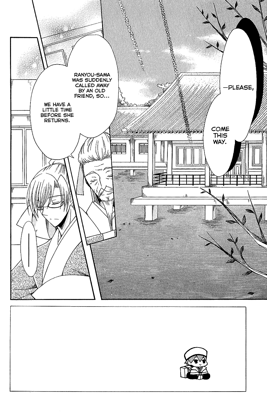 Ookami-heika no Hanayome Chapter 53 page 4 - Chapter 53