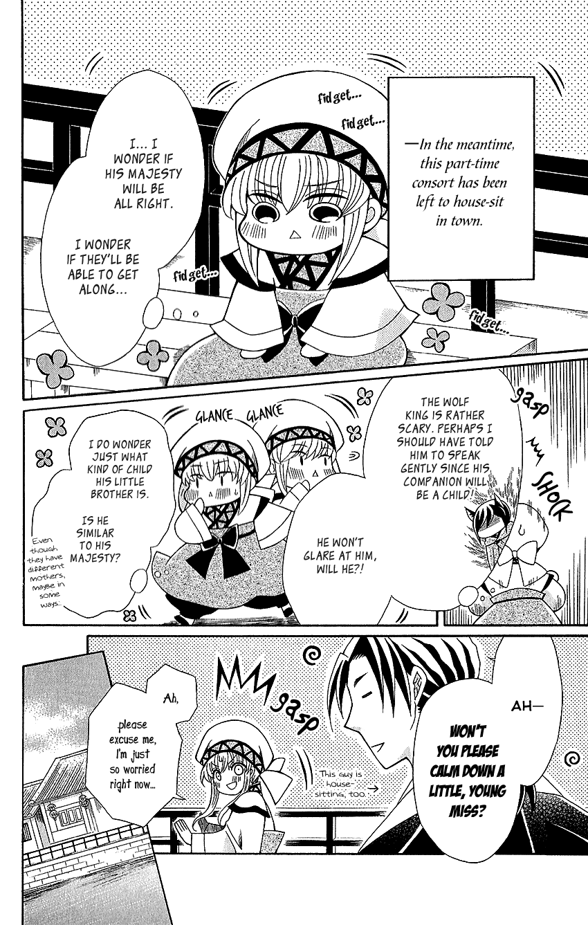 Ookami-heika no Hanayome Chapter 53 page 6 - Chapter 53