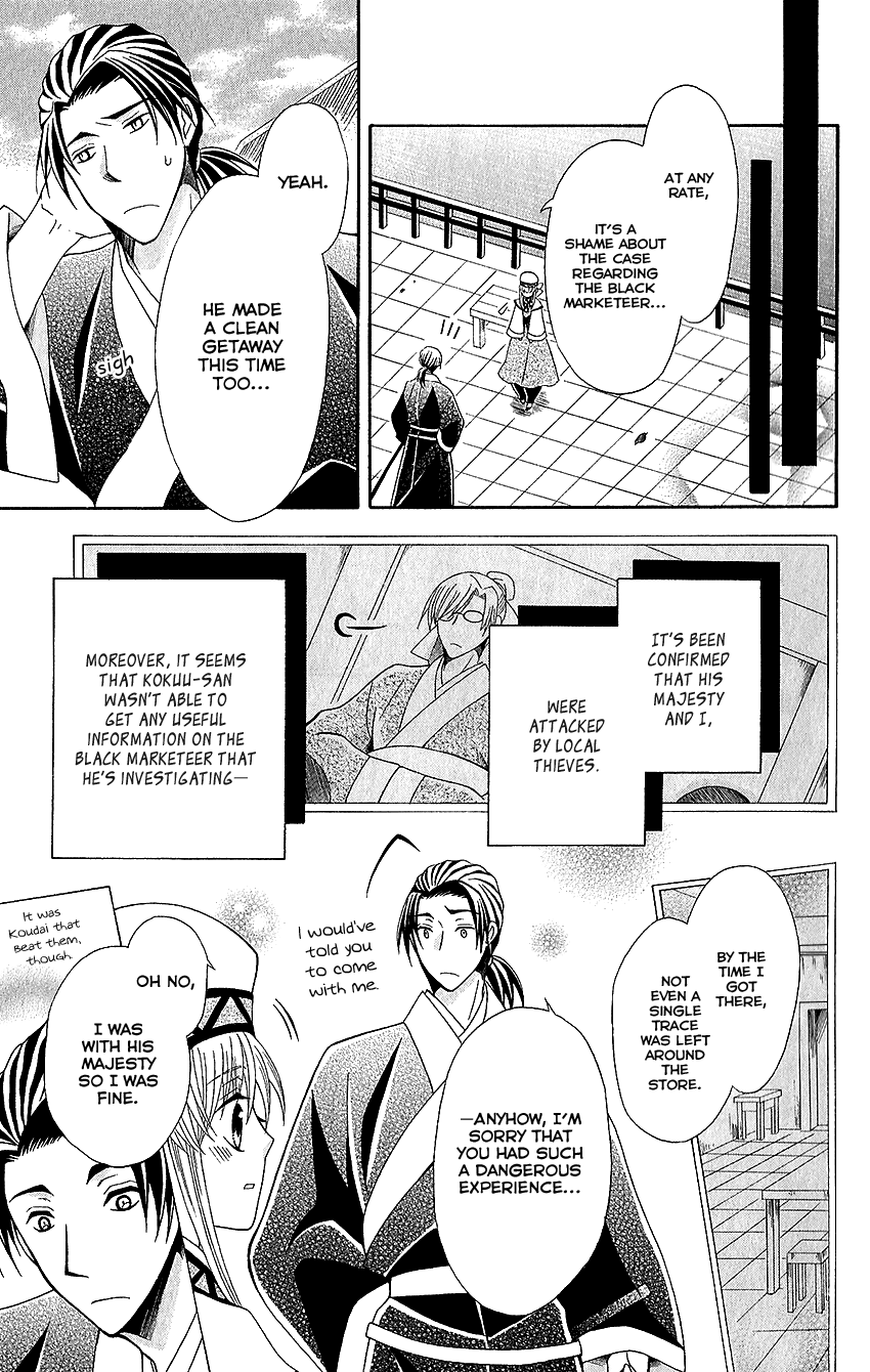 Ookami-heika no Hanayome Chapter 53 page 7 - Chapter 53