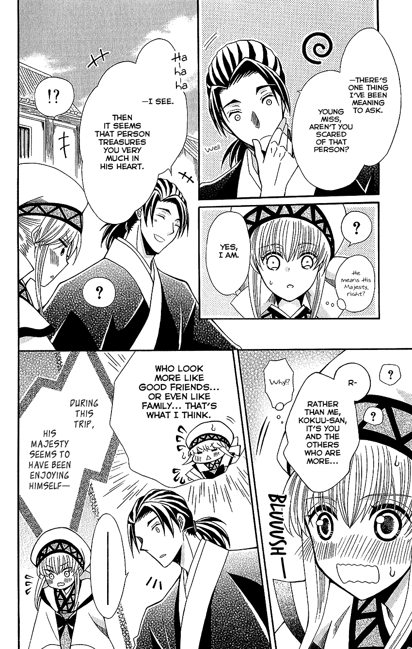 Ookami-heika no Hanayome Chapter 53 page 8 - Chapter 53