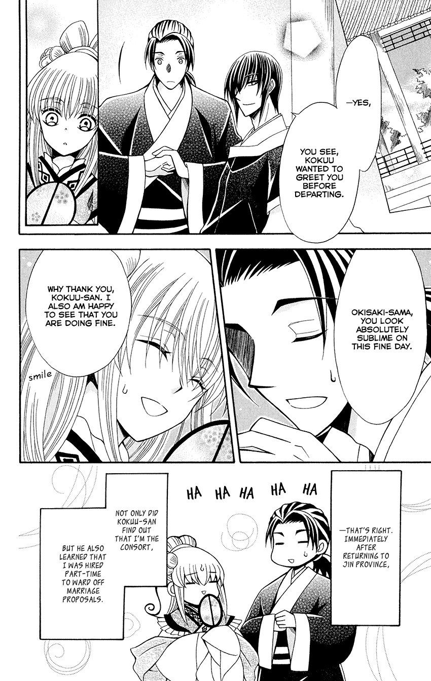 Ookami-heika no Hanayome Chapter 54 page 10 - Chapter 54