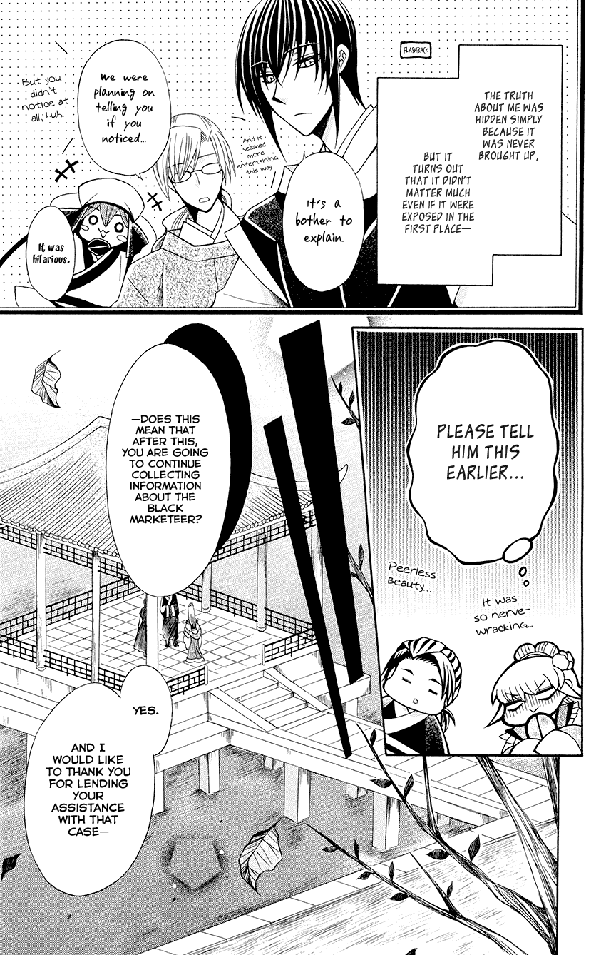 Ookami-heika no Hanayome Chapter 54 page 11 - Chapter 54