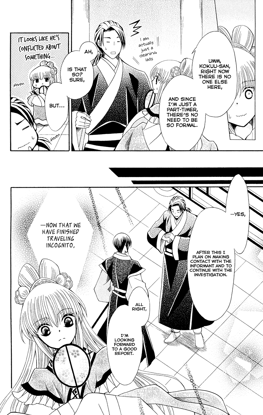 Ookami-heika no Hanayome Chapter 54 page 12 - Chapter 54