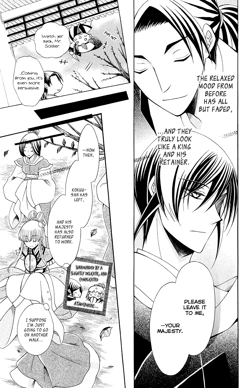 Ookami-heika no Hanayome Chapter 54 page 13 - Chapter 54
