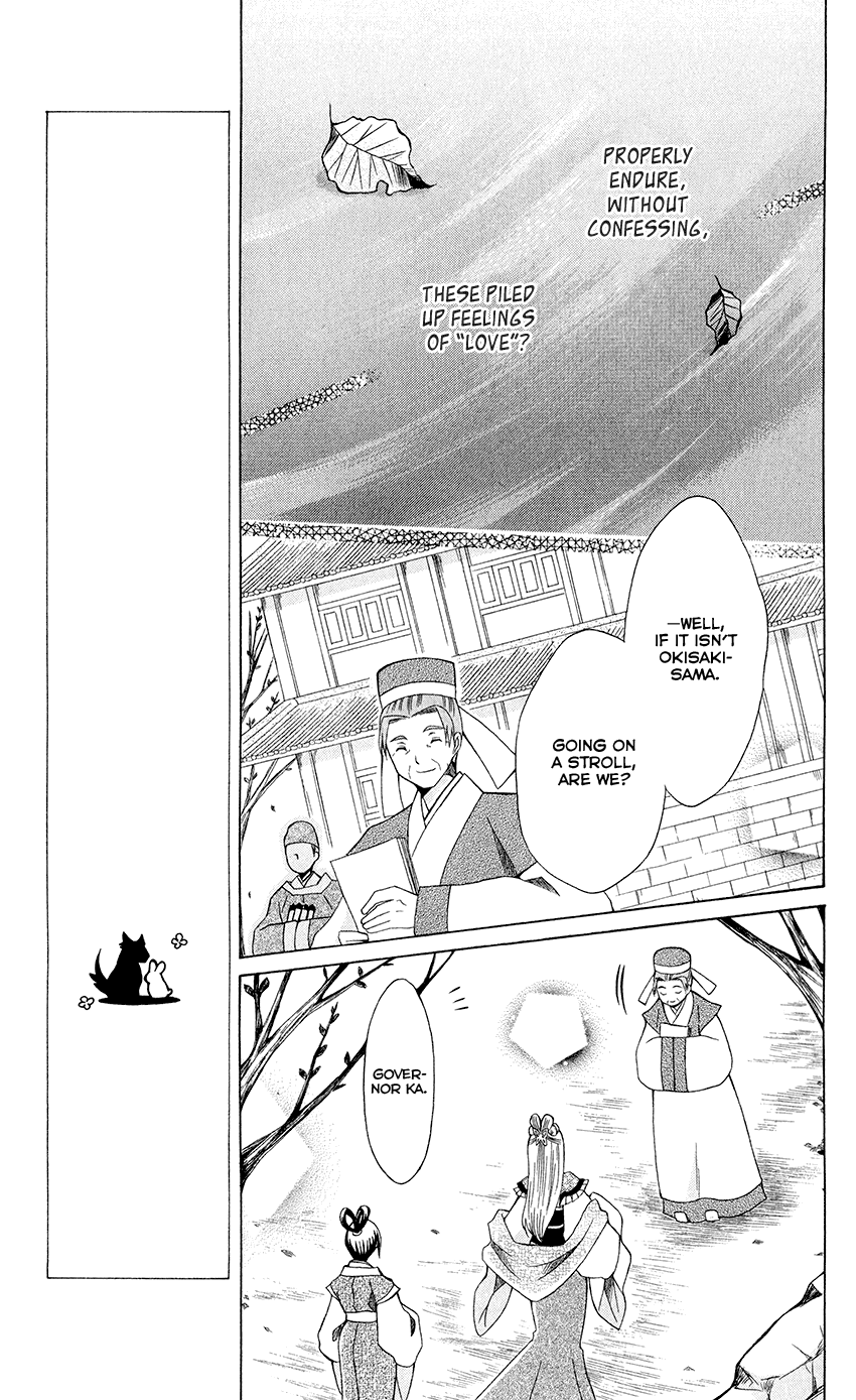 Ookami-heika no Hanayome Chapter 54 page 15 - Chapter 54